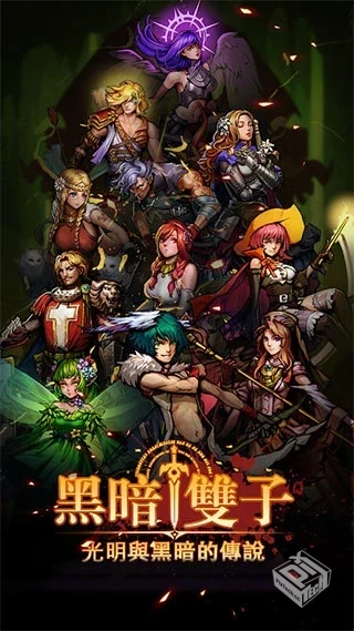 黑暗双子 v1.0.2 无限货币