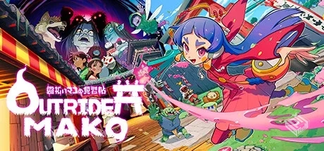 【先驱者真子/Outrider Mako】官方中文 解...