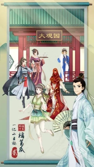 安卓手机游戏【经营】一亿小目标2v1.7.14_...