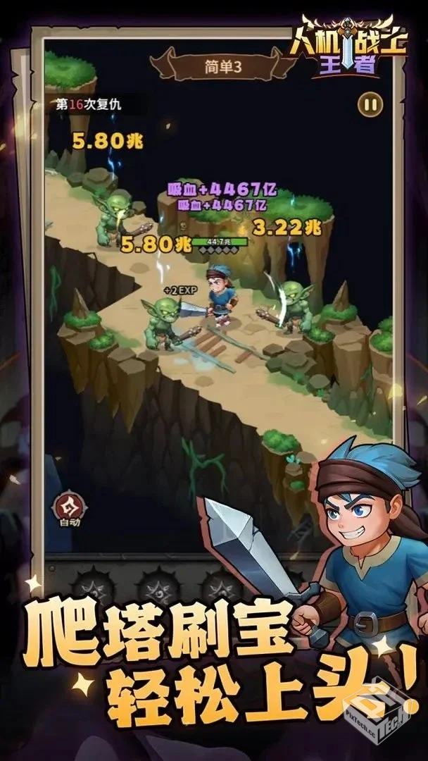 安卓手机游戏【冒险】人机战士王者_免广告...