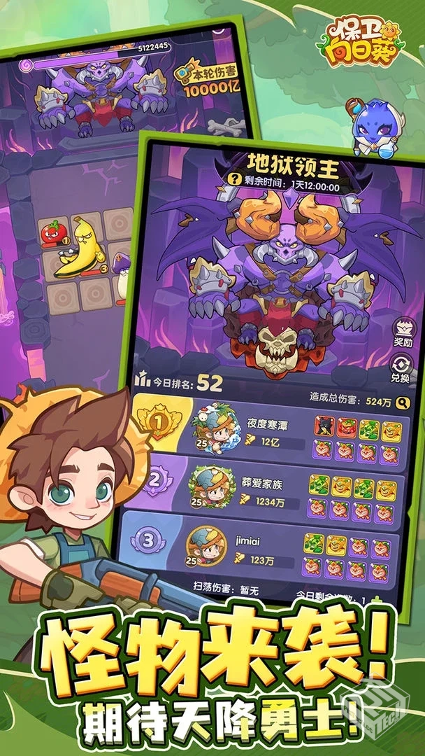 安卓手机游戏【塔防】保卫向日葵美服v1.16_...