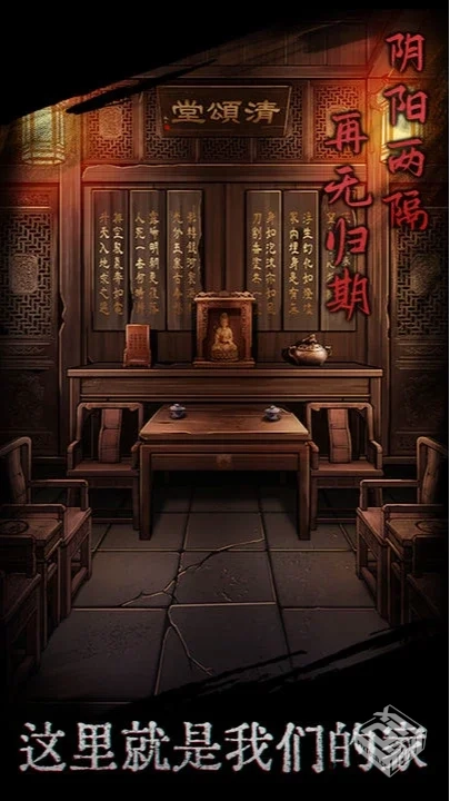 【解谜】引魂铃v2.2_免广告直接获得提示...