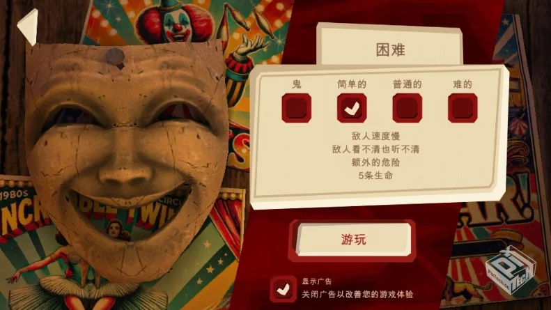 恐怖故事3：女巫