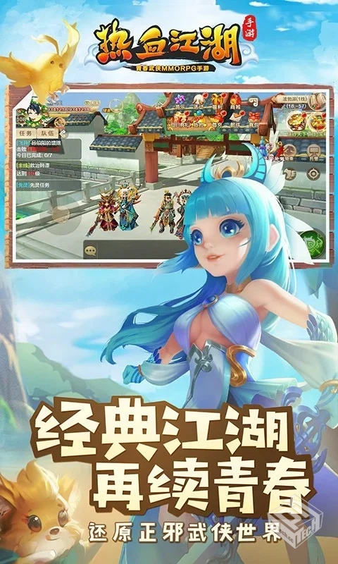 【角色扮演】热血江湖_附GM后台...