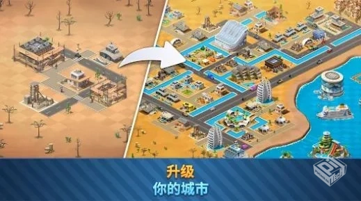 城市岛屿6：建造人生 v4.5.1 无限货币...