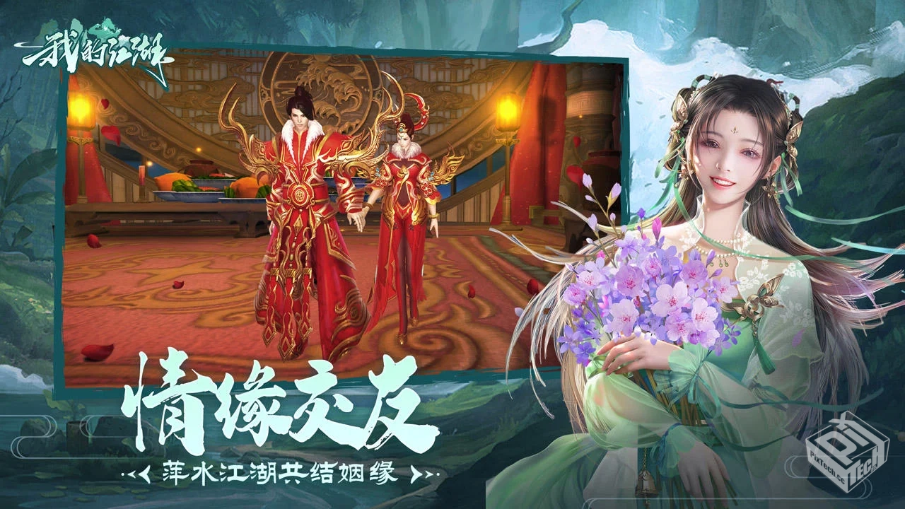 安卓手机游戏【武侠】我的江湖v2.2_无限内...