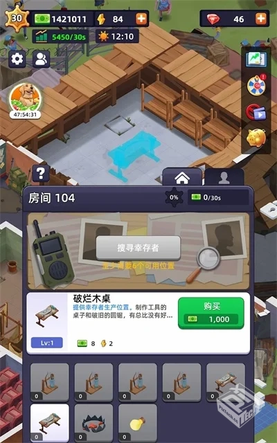 【生存】末日大亨v1.6.0_免广告直接获得奖...