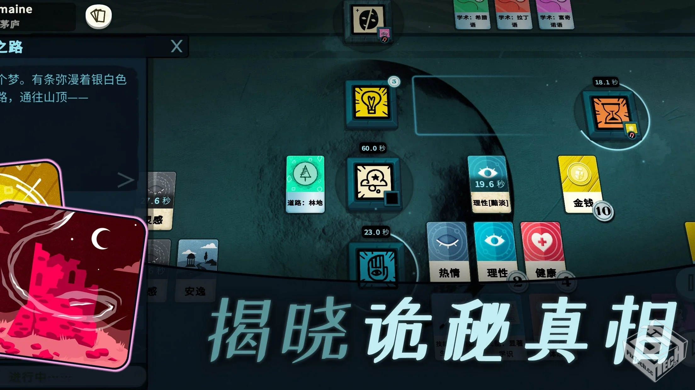 密教模拟器 v3.6.3【384.1 MB】