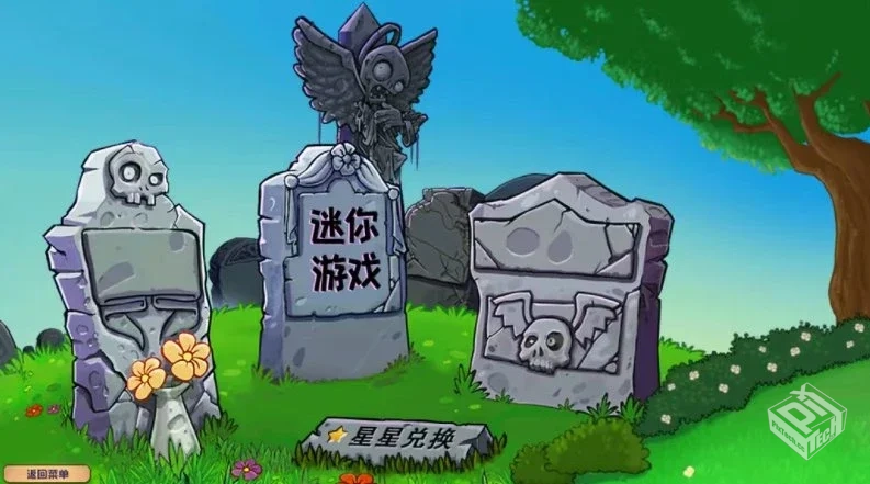 安卓手机游戏【塔防】植物大战僵尸杂交版v0...