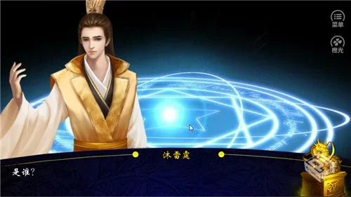 【橙光－古风】皇子复仇记