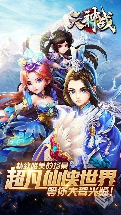 天神之战_免广1.5