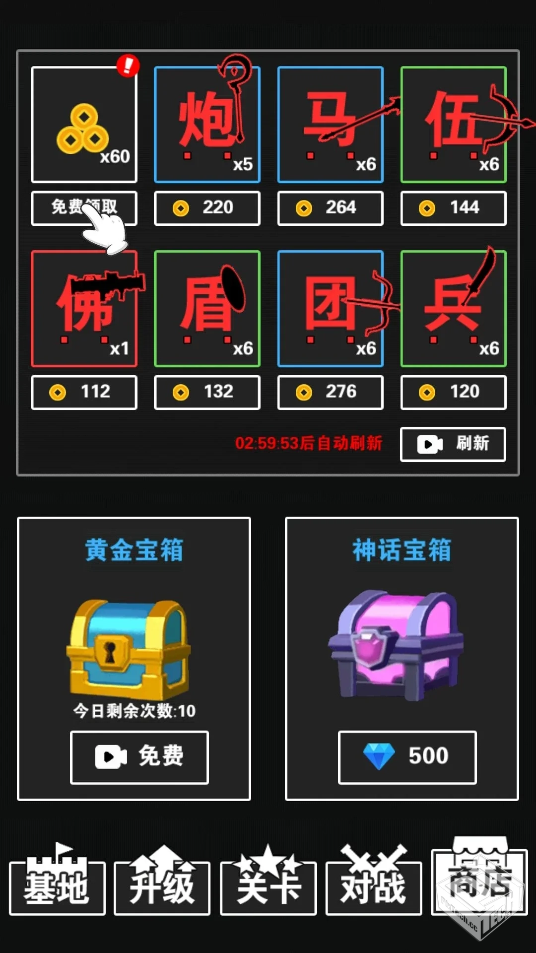 终极对决 v1.5.4【42.7 MB】
