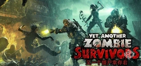 又一个僵尸幸存者 v0.7.2a（Yet Another Zo...