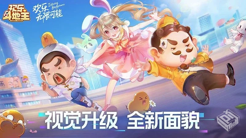 安卓手机游戏【棋牌】欢乐斗地主(换皮指尖...