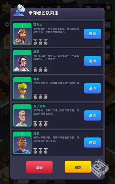 【生存】末日大亨v1.6.0_免广告直接获得奖...