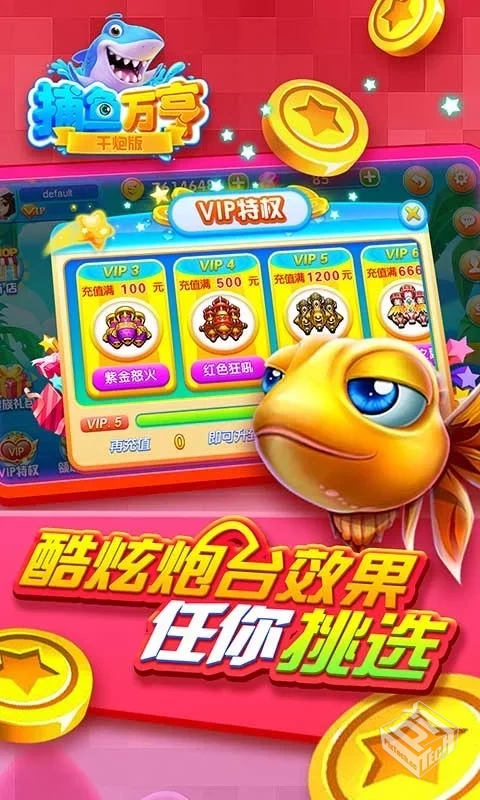 【捕鱼】万亨捕鱼_内购_点击要买的东西弹出...