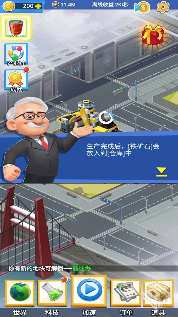 产业大亨-v0.1.1 (破解免广告奖励版-9月9日...