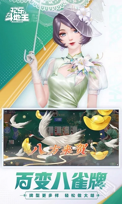 【棋牌】欢乐斗地主(换皮指尖斗地主)_无限...