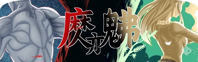 【魔亦佛】官方中文 解压即玩