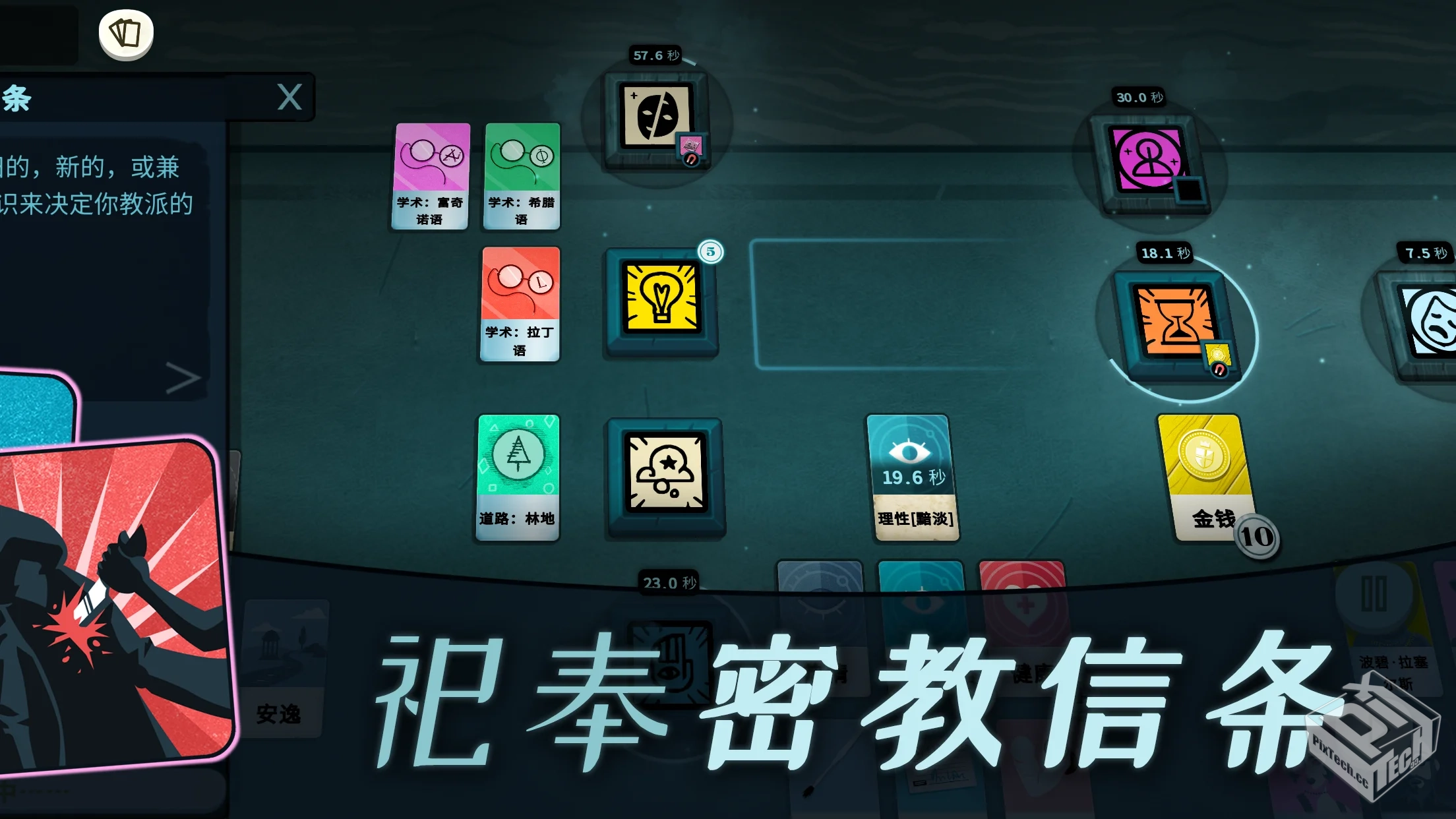 密教模拟器 v3.6 内置MOD菜单