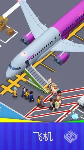 放置机场帝国v0.3.1（免内购）