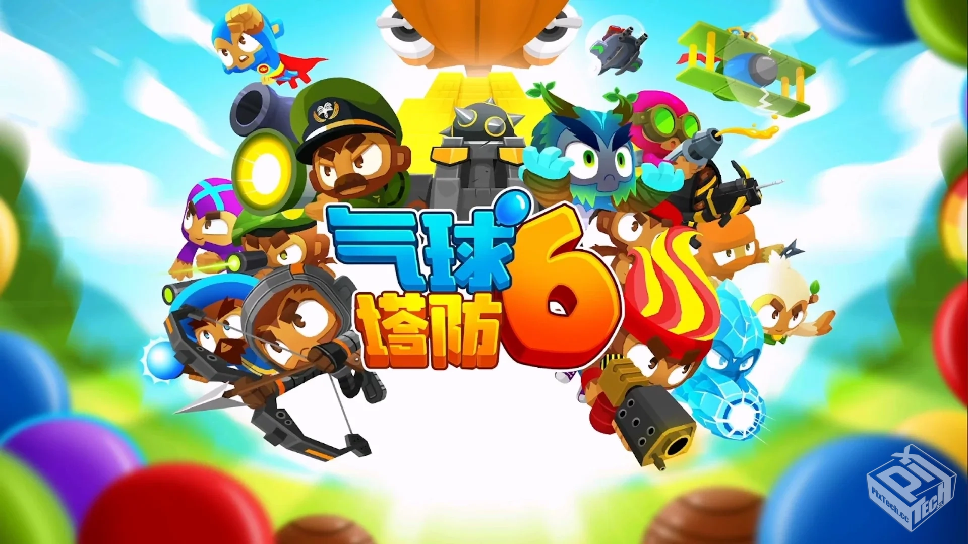 气球塔防6_xyz_43.3