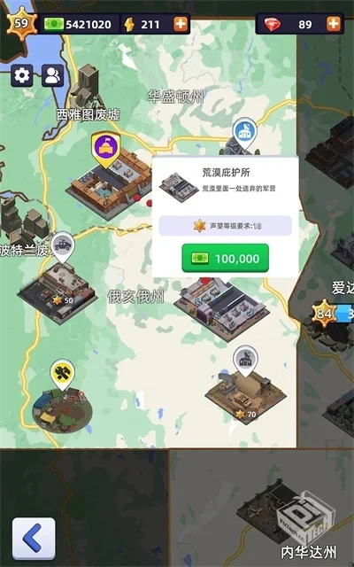 【生存】末日大亨v1.6.0_免广告直接获得奖...