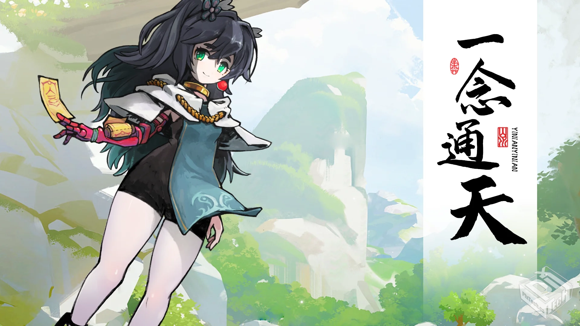 【割草】一念通天v308_内置作弊菜单...