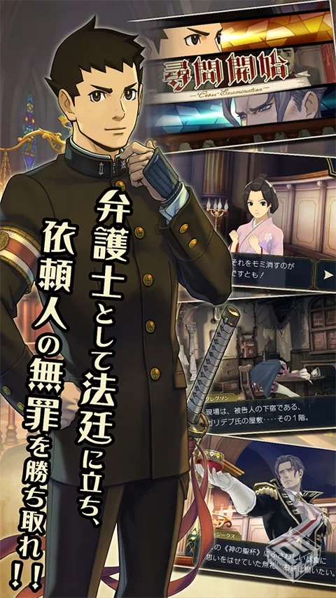 大逆转裁判1+2 v1.0