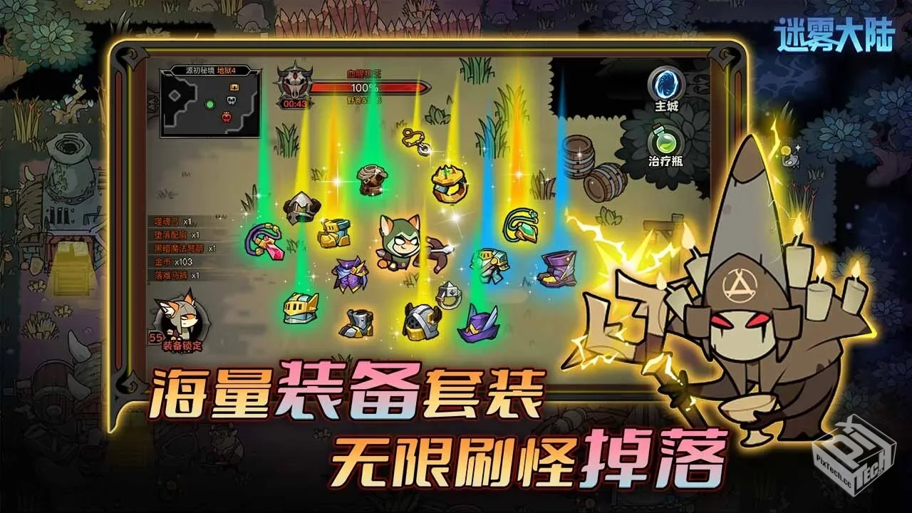 【冒险】迷雾大陆_最新内置作弊菜单【卡密...