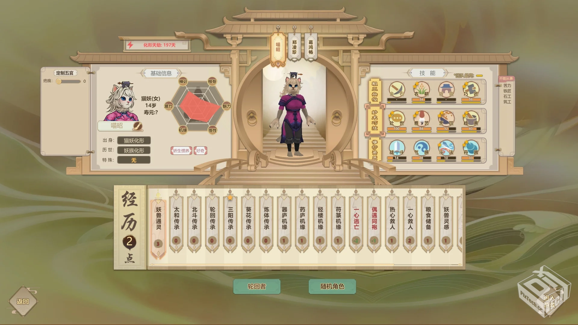 安卓手机游戏【修仙】了不起的修仙模拟器v1...