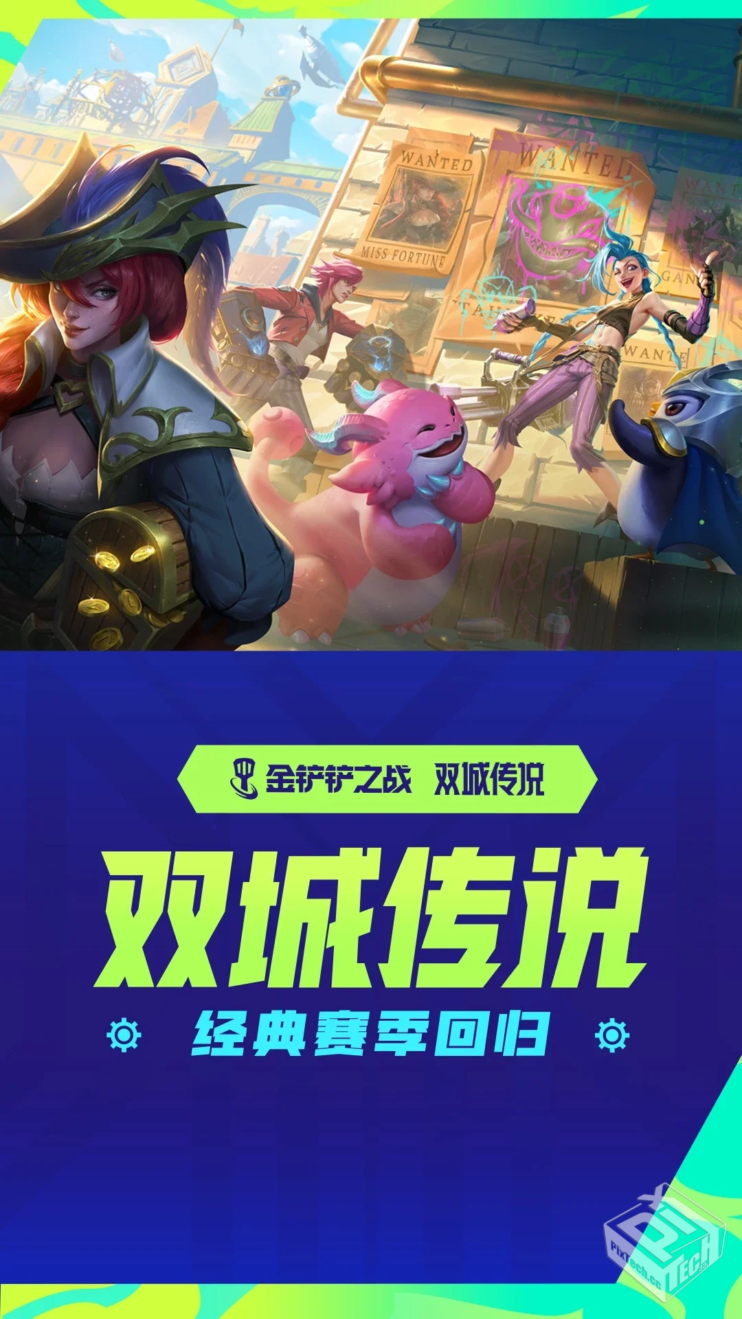 金铲铲单机版_官方正统单机版，支持S1S6S11...