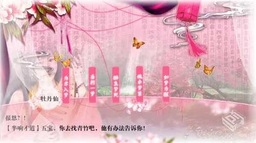 我的娘子是老虎