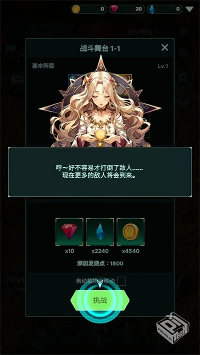 权利的冲突v1.05（内置菜单）