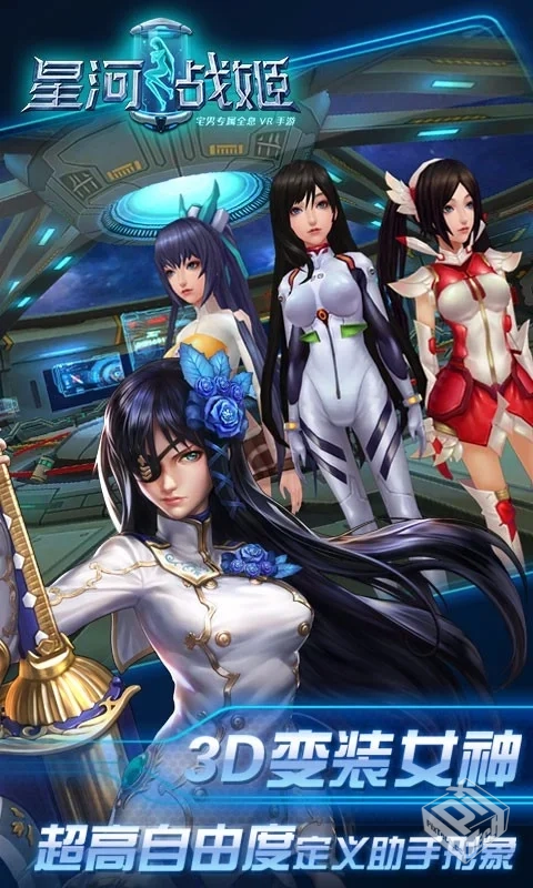 【卡牌·回合】星河战姬_无限内购...