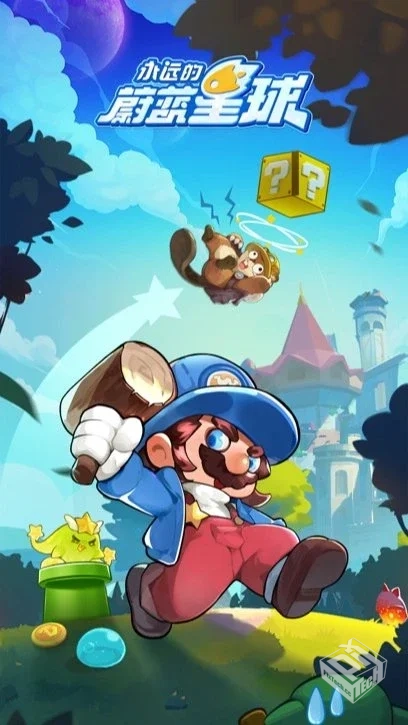 安卓手机游戏【塔防】永远的蔚蓝星球v1.0.1...