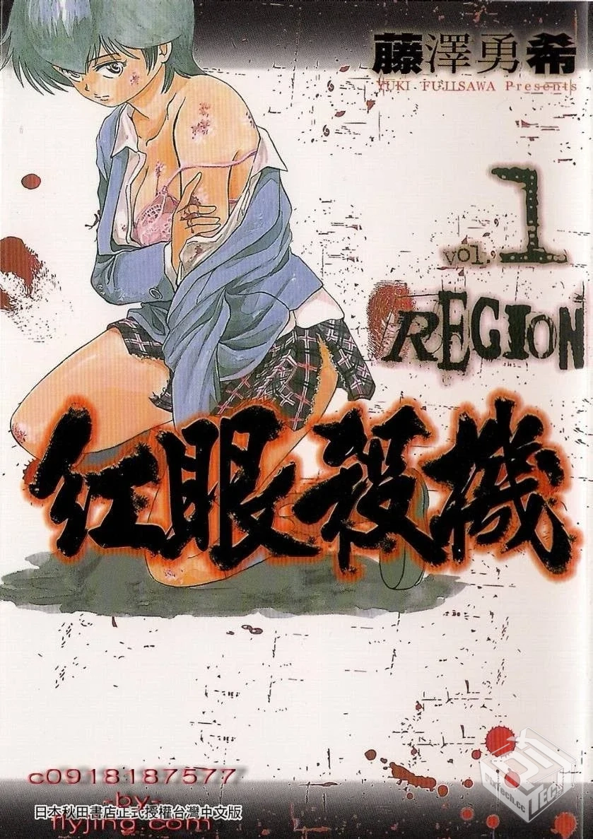 【完结】【红眼杀机】 1-3卷完结 PDF 夸克/...