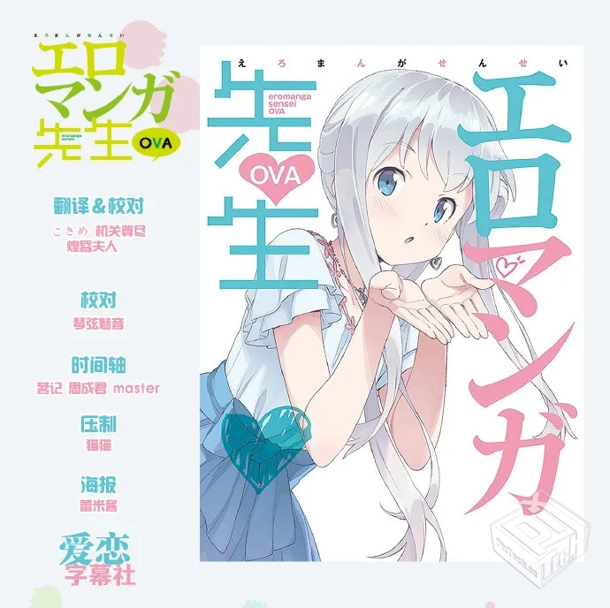 埃罗芒阿老师【BDrip】【OVA1~2全】【GB】...