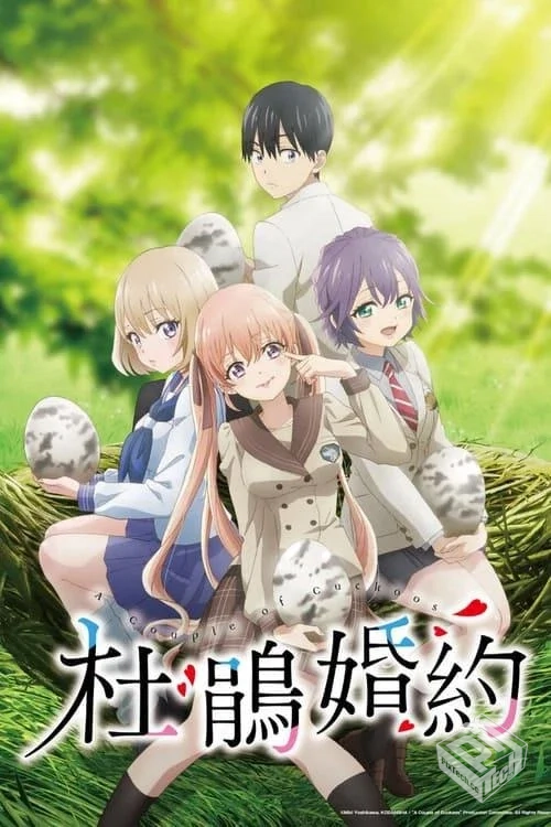 杜鹃的婚约 【2022】 已刮削 第二季更新至E...