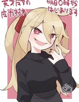 【连载中】【天才魔女没魔了】...