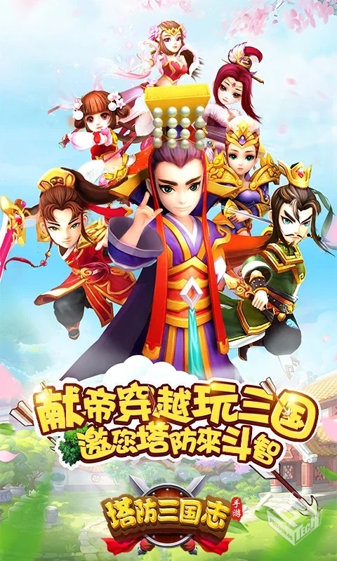 【射击】塔防三国志2v1.6.0_内置菜单【开启...