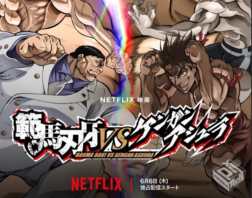 范马刃牙 VS 拳愿阿修罗 高清1080p 中文字...