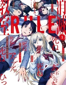 【消失的教室】