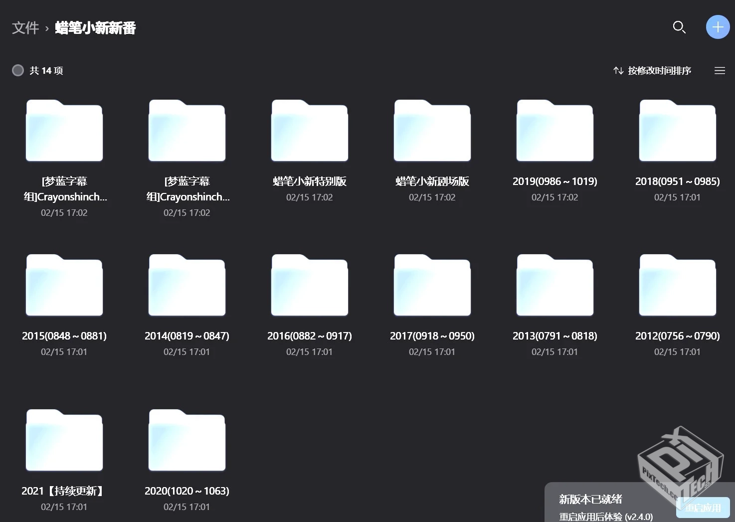 蜡笔小新2012~2021 日语