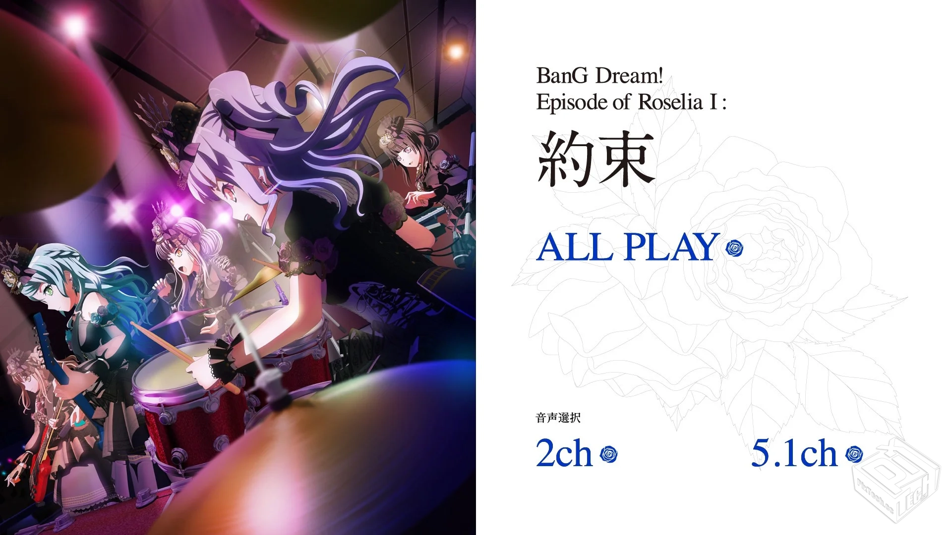 BanG Dream! Episode of Roselia 【Ⅰ/Ⅱ】...