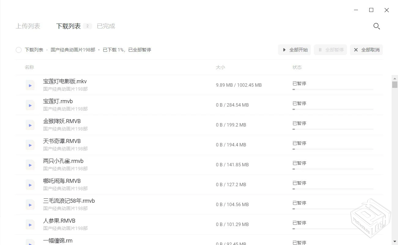 国产经典动画片198部【15.5GB 阿里云盘 在...