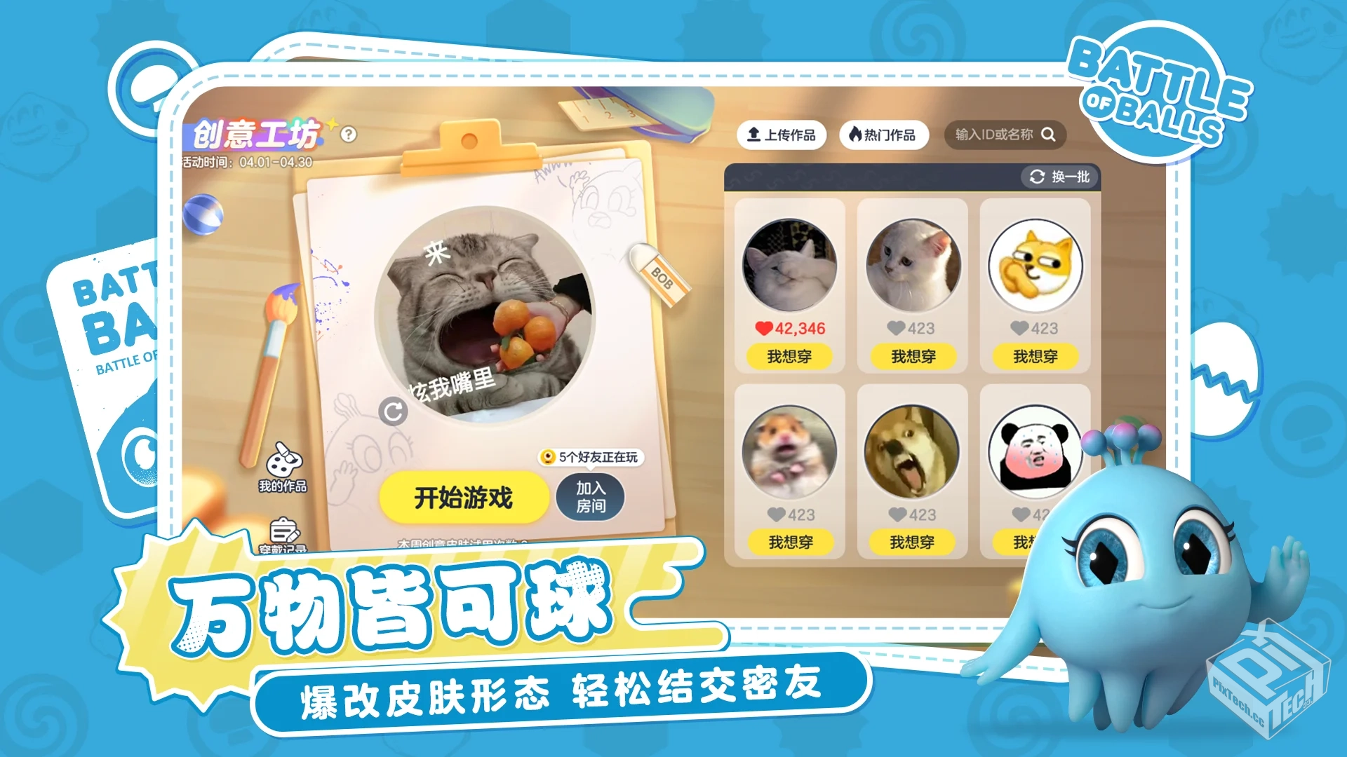 【生存】球球大作战_内置作弊菜单直装版...