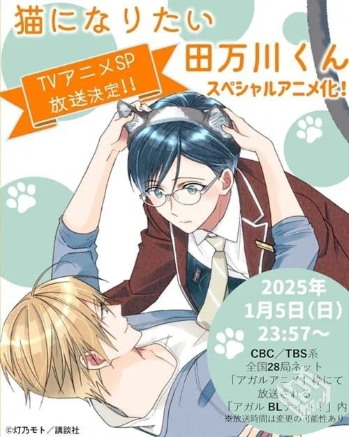 2025 【全01集】【日语中字】【MKV】【1080...