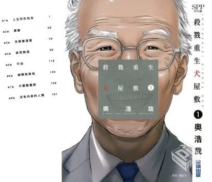 【完结】【犬屋敷】PDF JPG