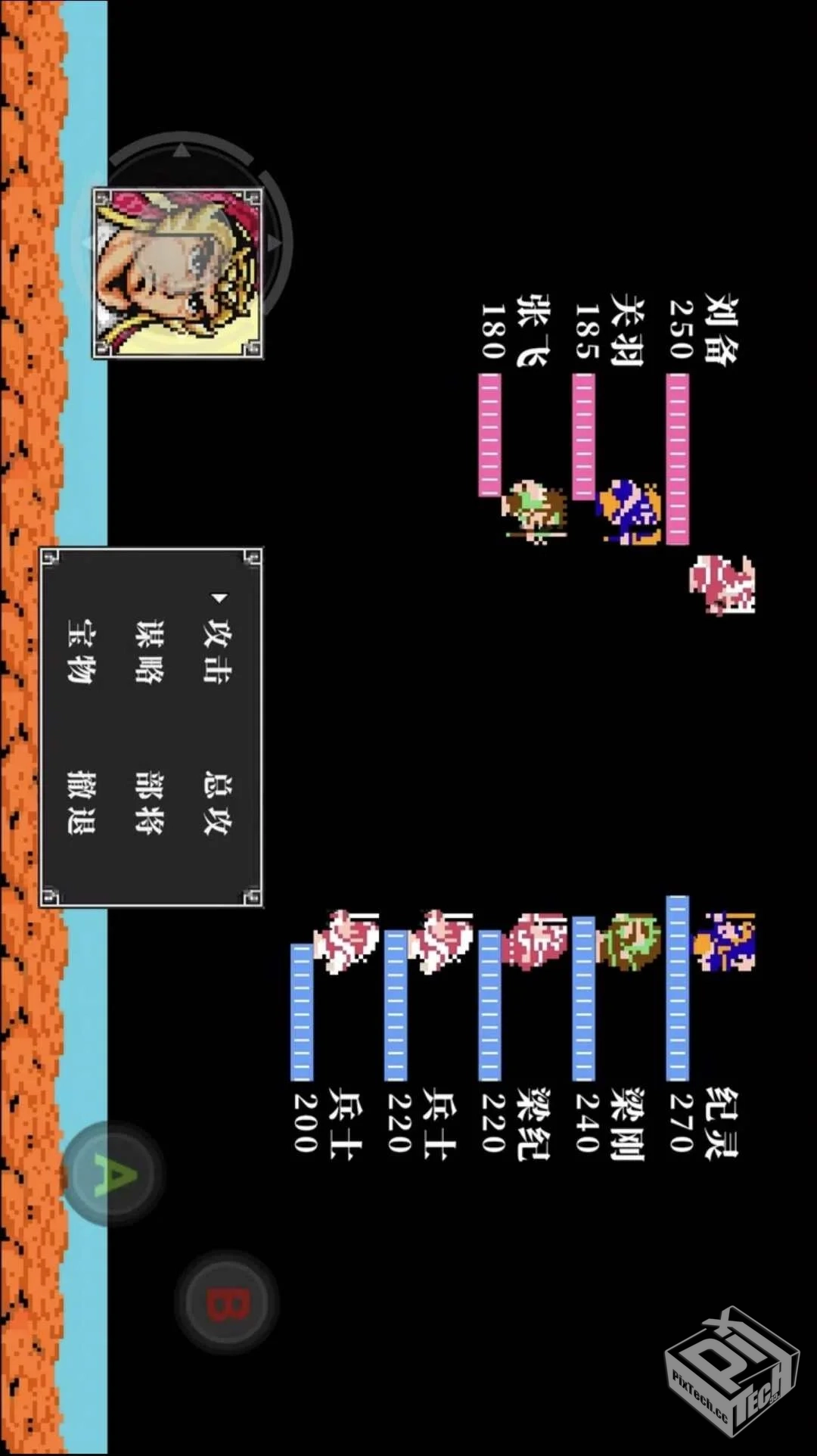 吞食天地2 高清修复版 v1.0.5